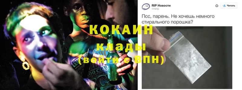 купить закладку  Лысково  Cocaine Колумбийский 