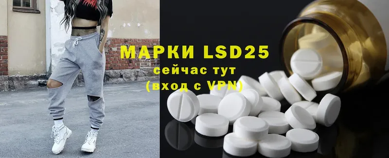 LSD-25 экстази ecstasy Лысково